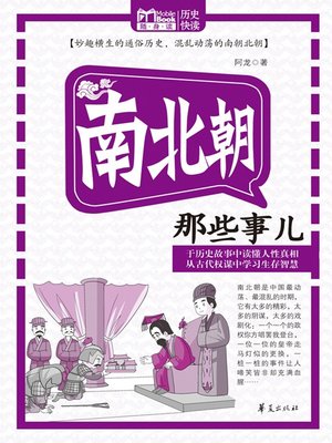 清朝那些事儿(Those Things Happened in Qing dynasty) - New